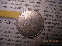 Отдается в дар монета Узбекская номиналом в 25сум
