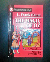 Отдается в дар Книга Чудеса страны Оз / The Magic of Oz