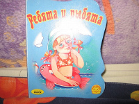 Отдается в дар Детская книжка
