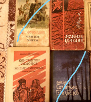 Отдается в дар книги СССР