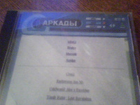 Отдается в дар Диск с аркадами