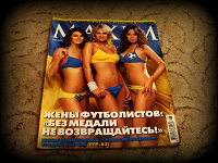 Отдается в дар журнал MAXIM, июнь 2012.