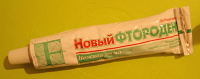 Отдается в дар Паста «Новый Фтородент»