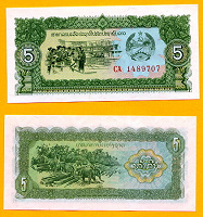 Отдается в дар 5 кип