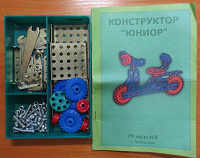 Отдается в дар Металлический конструктор «Юниор», рассчитанный на 19 моделей, не хватает 8 деталей