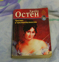 Отдается в дар Джейн Остен.«Чувство и чувствительность»:)