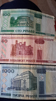 Отдается в дар Белорусские рубли