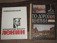 Отдается в дар Коллекционерам книг СССР