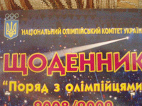Отдается в дар Дневник в школу