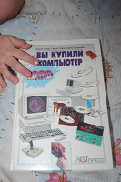 Отдается в дар книжка по компам