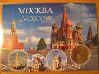 Отдается в дар Сувенирный жетон «Москва»