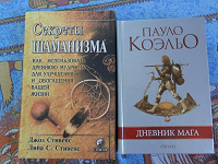 Отдается в дар эзотерическая литература