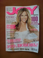 Отдается в дар журнал Joy