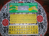 Отдается в дар Розумні кубики + тренажер для письма українські, обучение письму