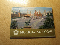 Отдается в дар Набор открыток «Москва»