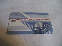 Отдается в дар Карточка метро