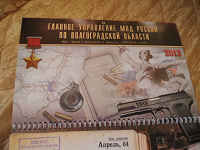 Отдается в дар настенный календарь 2013 год