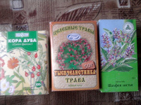 Отдается в дар Травы