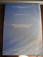 Отдается в дар Книга по Java