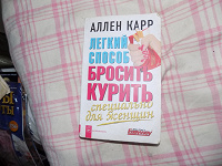 Отдается в дар Книга А. Карра