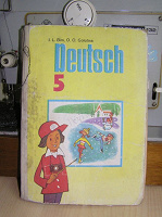 Отдается в дар Учебники немецкого языка 5 кл. и 7 кл.