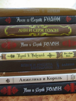Отдается в дар Страсти по Анжелике
