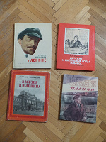 Отдается в дар Книги про Ленина