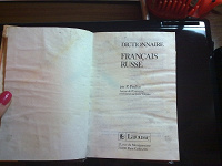 Отдается в дар француско-русский словарь