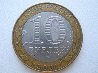 Отдается в дар Монета 10 руб. 2001г.