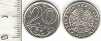 Отдается в дар 20 тенге монета Казахстана 2006 года