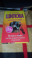 Отдается в дар Книга Ю. Шилова