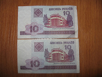 Отдается в дар Деньги беларусские