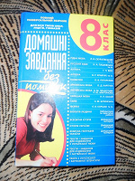 Отдается в дар для школьника