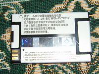 Отдается в дар Аккумулятор от Motorola U6/L6/U7/L7