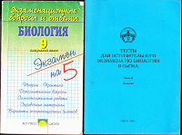 Отдается в дар для экзаменов