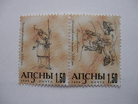 Отдается в дар марки Республика Абхазия