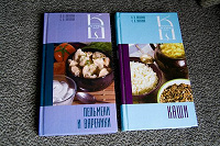 Отдается в дар Книги по кулинарии