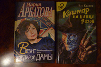 Отдается в дар Книги — одни из первых ужасов СССР :)