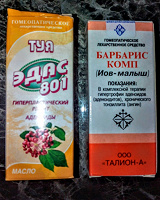 Отдается в дар гомеопатия для лечения тонзиллита, ринита