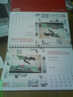 Отдается в дар Календарь-2011