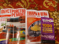 Отдается в дар Журналы.