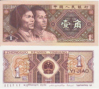 Отдается в дар Китайская денежка