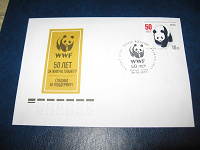 Отдается в дар КПД Россия 2011 50 лет WWF