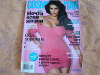 Отдается в дар Журнал «Cosmopolitan» №09 2011