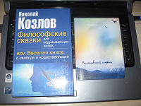 Отдается в дар Сам себе психолог, филосовские сказки, стихи и сказки