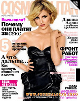 Отдается в дар Журналы Cosmopolitan