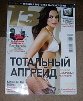 Отдается в дар Журнал и диски