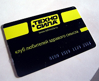 Отдается в дар Бонусная карта техносила