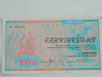 Отдается в дар Деньги Украины
