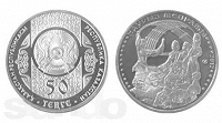 Отдается в дар Юбилейные монетки Казахстана «Наурыз»
